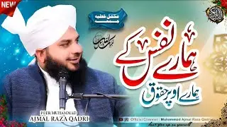 Live Bayan | Peer Ajmal Raza Qadri | Powerful Islamic Reminder