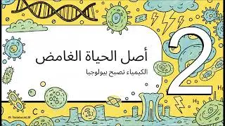 الغاز علميه لم يجد العلماء لها أجوبة. تعرف عليها