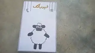 Eid-ul-Adha Card Making // Bakra Eid Card Design // Diy Greeting Card // Easy & Beautiful Craft //