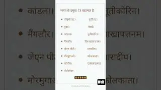 #तैयारी जीत की#target government job
