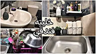 روتيني بعد الغذاء +تنظيف عميق لحمام🧹🚽