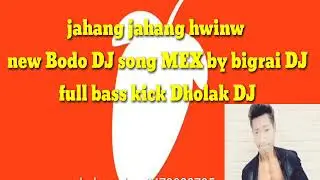 Jahang jahang winw new Bodo DJ song MEX by bigrai DJ