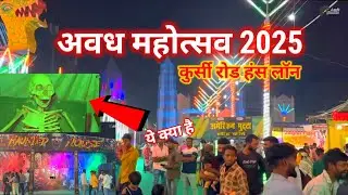 Avadh mahotsav kursi road Lucknow || Avadh mahotsav 2025 || Hans Lawn