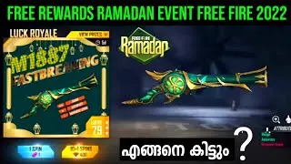 RAMADAN EVENT FREE FIRE 2022 😍 free fire new event malayalam| free fire malayalam| ff malayalam