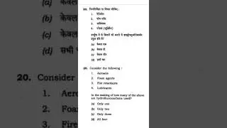 V-265 || UPSC || V&V || IAS || Prelims || #pyq  #prelimspyq
