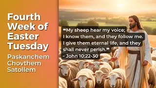 Fourth Week of Easter Tuesday - 23rd Apr 2024 7:00 AM - Fr. Peter Fernandes