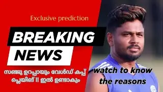 Sanju Samson in worldcup #sanjusamson #sanjubaba #worldcup #suryakumaryadav #indiancricket #new 