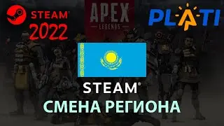 ДОНАТ В APEX ЧЕРЕЗ STEAM В 2022 | APEX LEGENDS