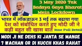 PM Modi speech about Cobid19,indians Farmers & Lockdown