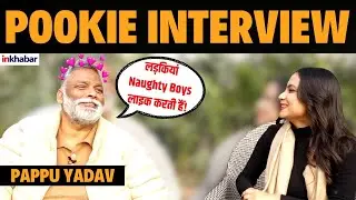 Pappu Yadav On Record: सांसद पप्पू यादव का मजेदार Interview |अपनी Love Story के सुनाए दिलचस्प किस्से