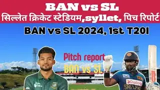 |BAN vs SL PITCH REPORT | SYLHET INTERNATIONAL CRICKET STADIUM | PITCH REPORT|🔥