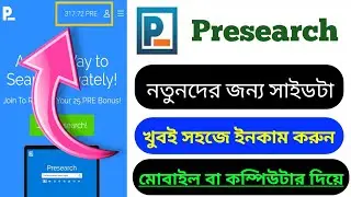 Presearch Eraning Update Video || আপনি কি এখনো জয়েন্ট করেনি || Eran $1000 All User