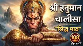 श्री हनुमान चालीसा Hanuman Chalisa I GULSHAN KUMAR I HARIHARAN, Full HD Video, Shree Hanuman Chalisa