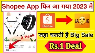 Shopee App Back In 2023😍 | sabse sasta shopping App 2023 |  low price shopping App 2023