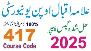 417 BA AIOU Spring 2025 Solved Guess Paper || BA Spring 2025 Free Download Solved Guess 2025