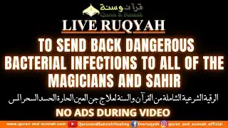 RUQYAH TO SEND BACK DANGEROUS BACTERIAL INFECTIONS TO ALL OF THE MAGICIANS | QURAN AND SUNNAH