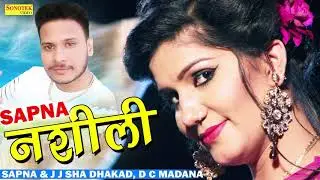 Nasili | Latest Haryanvi Song 2017 | Sapna New Song | Dc Madana || Maina Haryanvi