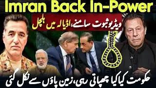Imran Khan Latest Update From Adiala Jail | Establishment vs Imran After Faiz Hameed Sentenced