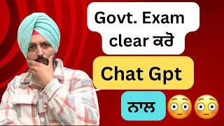 Government Job prepration using Chat Gpt | Punjab Government exams 2025