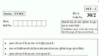 CBSE MATH COMPARTMENT PAPER 2018 | CLASS 10 SET 2