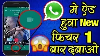 WhatsApp Big new update 2018🔥....