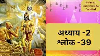 #shreemadbhgwadgeeta  #chapter - 2 shlok  - 39 #sankhyyog #geetaupdesh #geetagyan