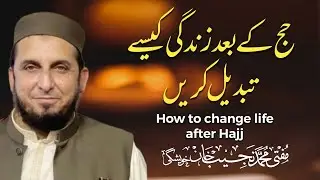 BAYAN How to change life after Hajj. Part 1