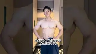 我的朋友：你在健身房肯定能找到對象.... 🏳️&zwj;🌈 #gay #同志