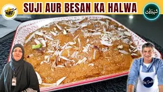 Besun aur suji ka halwa I شب بارات اسپیشل حلوہ I Sooji Besan Halwa