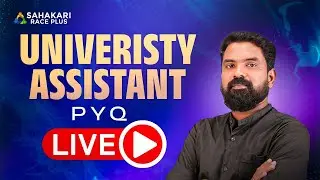 English PYQ Discussion | PSC | University Assistant 2026 |Sahakari Race Plus Live ||  DECEMBER 02