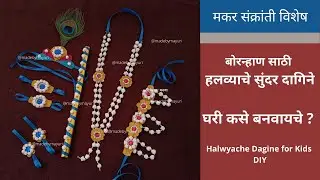 How to make halwyache dagine at home bornhan sathi halwyache dagine for baby boy -  madebymayuri