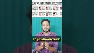 University Exam Date 2021 || i support open book exam, BA BSc BCom exam time table #shorts