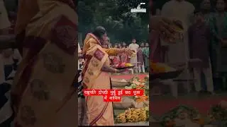president Draupadi murmu in chhath Puja celebration 🙏🏿#adc #president #trendingshorts  #chhathpuja