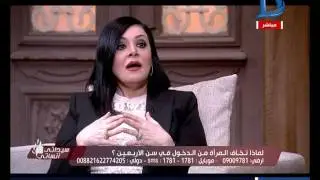 برنامج سيداتي انساتي | هل من الممكن تغيير مسار 