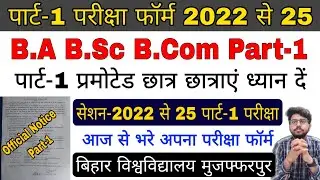 brabu part 1 exam 2022-25, ba b.sc b.com part 1 exam form fees, brabu university news today
