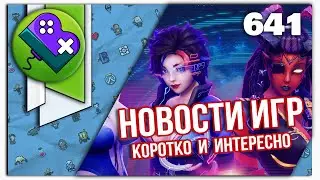Little Bit News #641  |  Все самые интересные новости игр