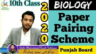 10th Class Biology Paper Pairing Scheme 2020 | Punjab Board | HMS Online