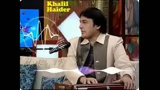 Afsos Yea Nahi Hai Ke by Khalil Haider | Afsos Yea Nahi Hai Ke | Khalil Haider
