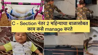 Morning routine with 2 month 👶 baby / 2 महिन्याचा बाळासोबत काम कसे manage करते #baby #vlog #newborn