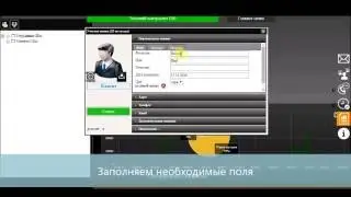 LFsystem Создать клиента
