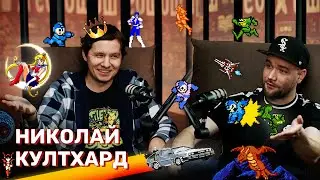 А ПОМНИШЬ? ШОУ #10 Николай Култхард