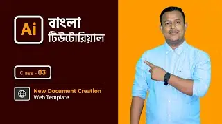 Adobe Illustrator | Class: 03 | New Document Creation - Web | Graphic Design Course | #vectstock