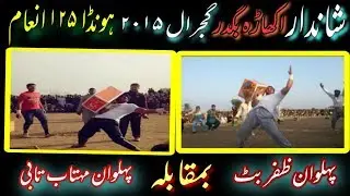 Stone lifting competition || pehlwan mehtab tabi vs pehlwan zafar butt || akhara bugdar 2015