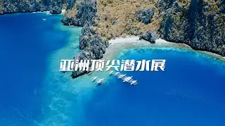 Plan Your Dive Year at Asia's Top Expo! | DRT SHOW Shanghai 2026