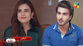 Hijr - Episode 02 Promo - Friday At 08 PM -  [ Imran Abbas , Washma Fatima & Hina Altaf ] -  HUM TV