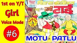NAYEE TIE || PITARA COMICS || MOTU PATLU