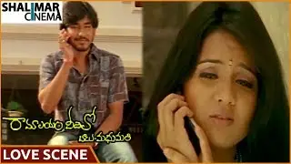 Ramalayam Veedhilo Balu Madhumathi || Santhosh Pavan & Ithi Sri Superb Love Scene || Santosh Pavan