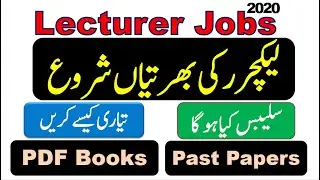 FPSC Lecturer Jobs 2020