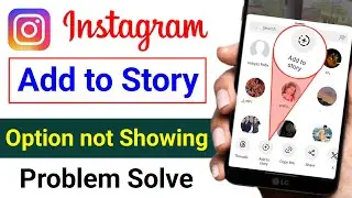 Instagram Add to Story Not Showing | Add to Story Not Showing | Instagram Add to Story