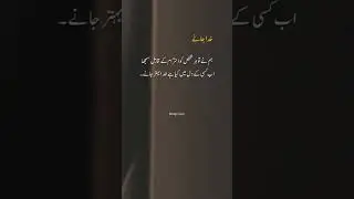deep two lines #urduposter #shortfeed #stateshort